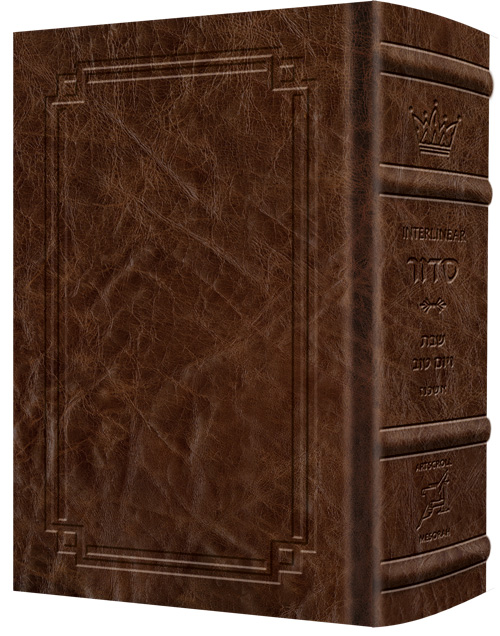 Siddur Interlinear Sabbath & Festivals Full Size Ashkenaz  Schottenstein Edition - Signature Leather - Royal Brown