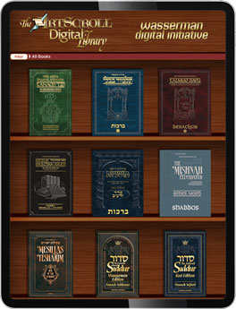 The Complete ArtScroll Digital Library - Digital Download Only