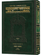 Schottenstein Talmud Yerushalmi - Hebrew Edition Compact Size - Tractate Shabbos 3 (75a-113b)