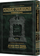 Schottenstein Talmud Yerushalmi - English Edition Daf Yomi Size - Tractate Orlah / Bikkurim