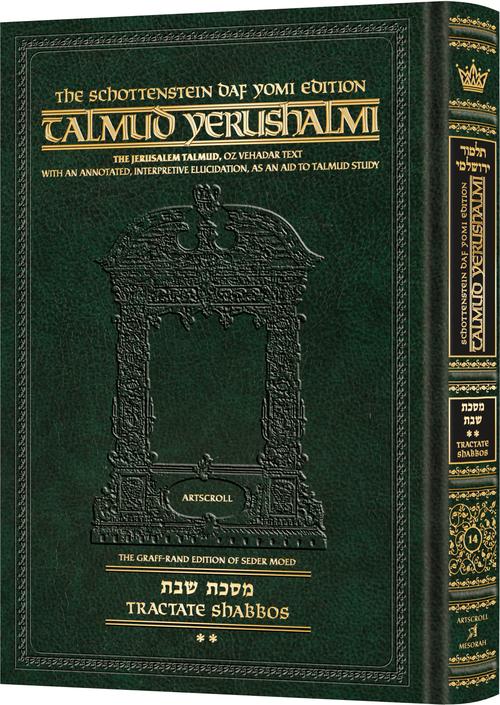 Schottenstein Talmud Yerushalmi - English Edition Daf Yomi Size - Tractate Shabbos 2 (37b-75a)