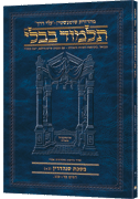 Schottenstein Hebrew Travel Ed Talmud [49A] - Sandredrin 3A (84b-99a)