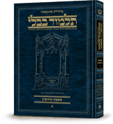 Schottenstein Ed Talmud Hebrew [#46] - Bava Basra Vol 3 (116b-176b)