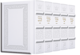 Schottenstein Interlinear Machzor 5 Vol. Set Pocket Size Ashkenaz Yerushalayim Hand-Tooled White leather