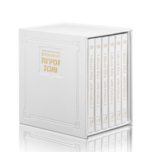 Schottenstein Ed Interlinear HC Faux Leather Zemiros Set (6 vol) -White with Gold