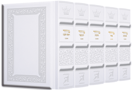 Machzor 5 Vol Pocket Slipcased Set Ashkenaz Yerushalayim Hand-Tooled White leather