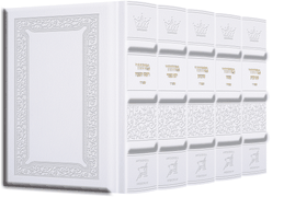 Machzor 5 Vol Pocket Slipcased Set Sefard Yerushalayim Hand-Tooled White leather