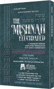 The Elkouby Family Pocket Size Edition of Schottenstein Mishnah Elucidated- Seder Kodashim volume 3