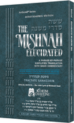 The Elkouby Family Pocket Size Edition of Schottenstein Mishnah Elucidated- Seder Nezikin volume 4