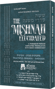 The Elkouby Family Pocket Size Edition of Schottenstein Mishnah Elucidated- Seder Zezikin volume 5