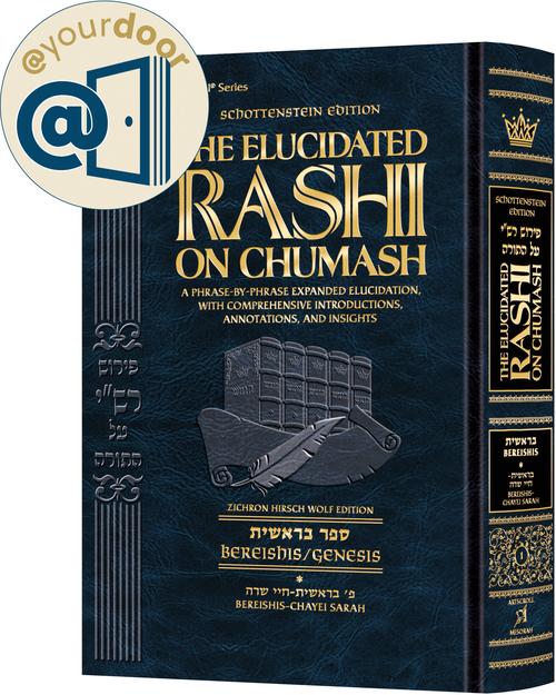 @yourdoor - Elucidated Rashi - Schottenstein Edition