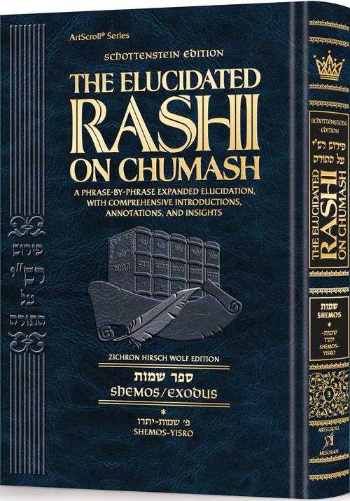 Schottenstein Edition The Elucidated Rashi on Chumash - Shemos volume 1: Shemos– Yisro