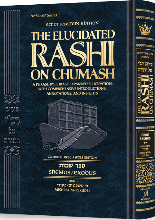 Schottenstein Edition The Elucidated Rashi on Chumash - Shemos volume 2: Mishpatim - Pikudei