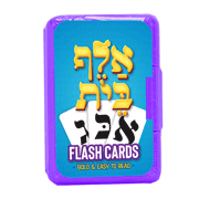 Alef Beis Flashcards