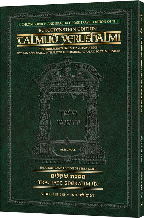 Schottenstein Travel Ed Yerushalmi Talmud - English Shekalim B