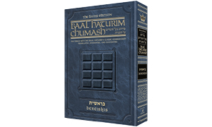 Baal Haturim Commentary on the Torah