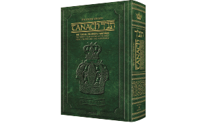 Bible Single Volume Tanach