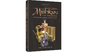 Kleinman Edition The Mishkan / The Tabernacle